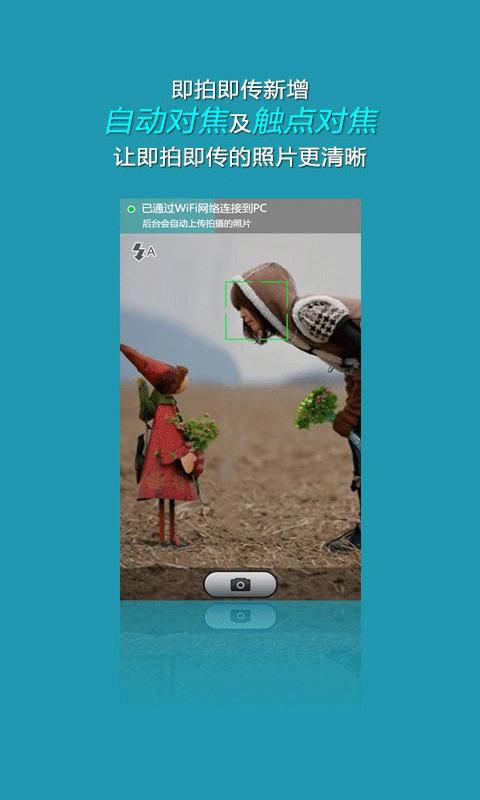 小云随手传安卓版下载