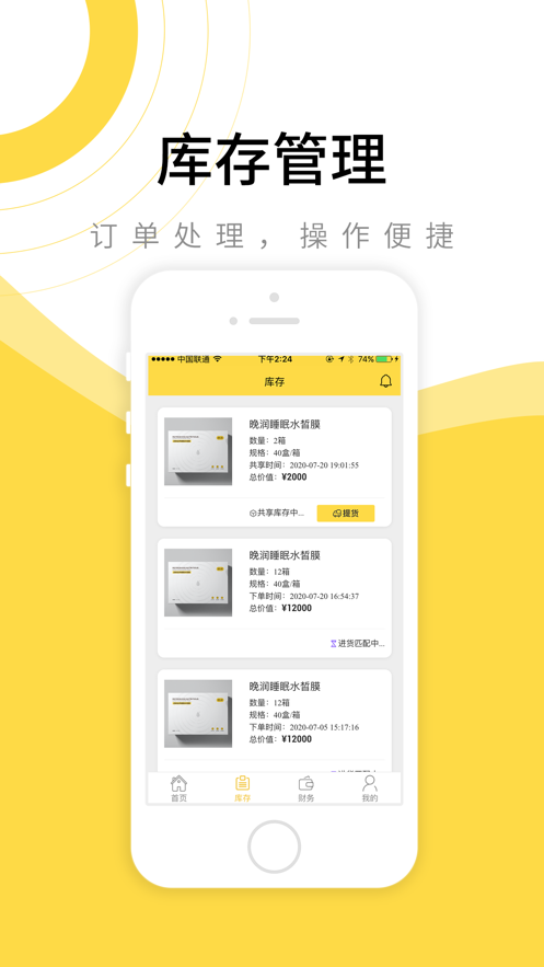 晚润