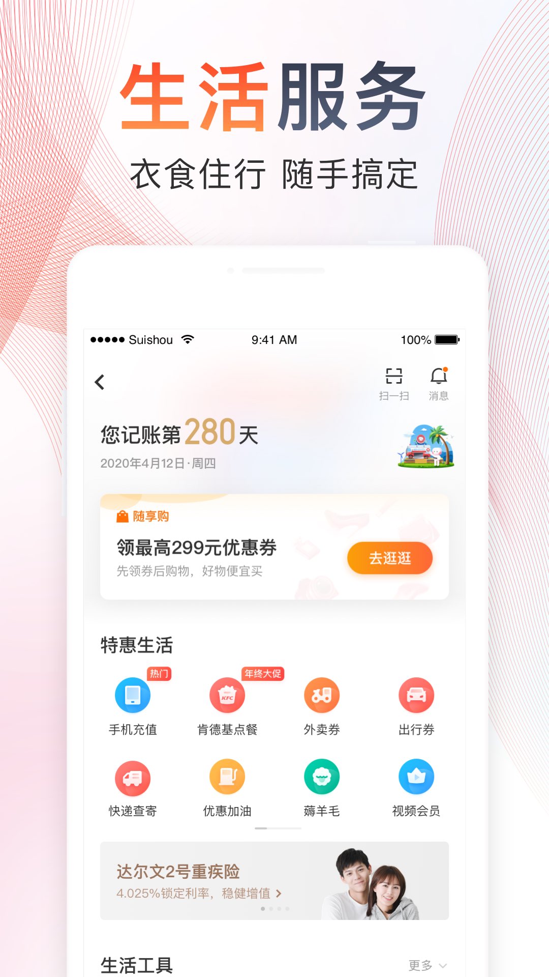 采购随手记