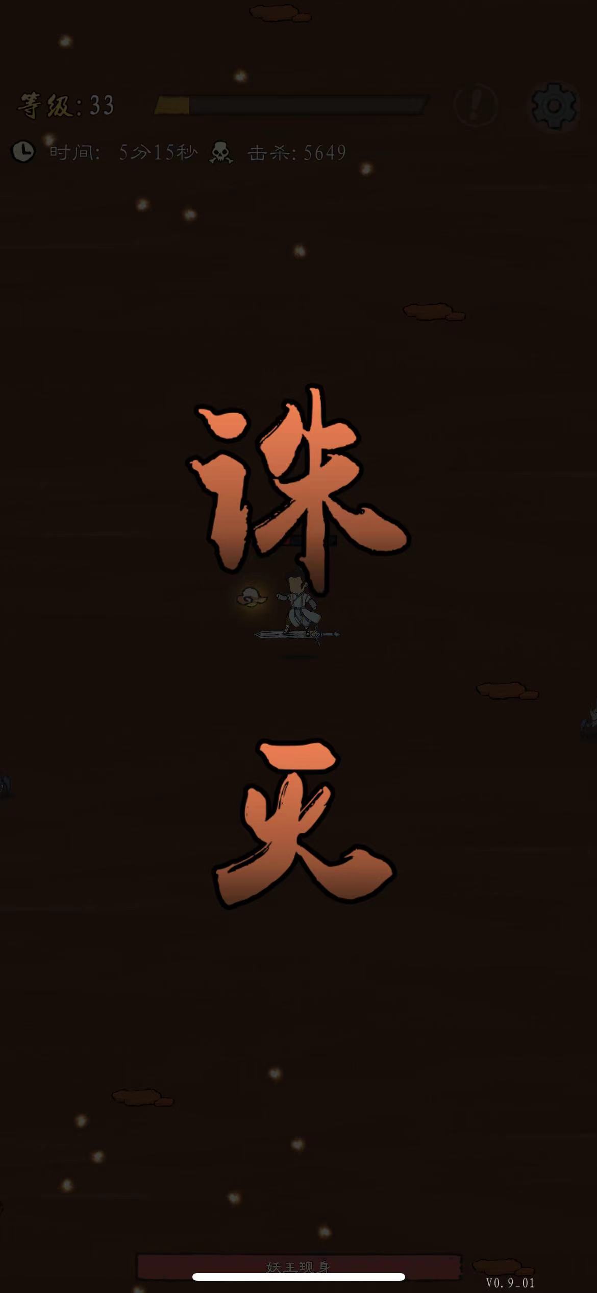 九重试炼官方版正版