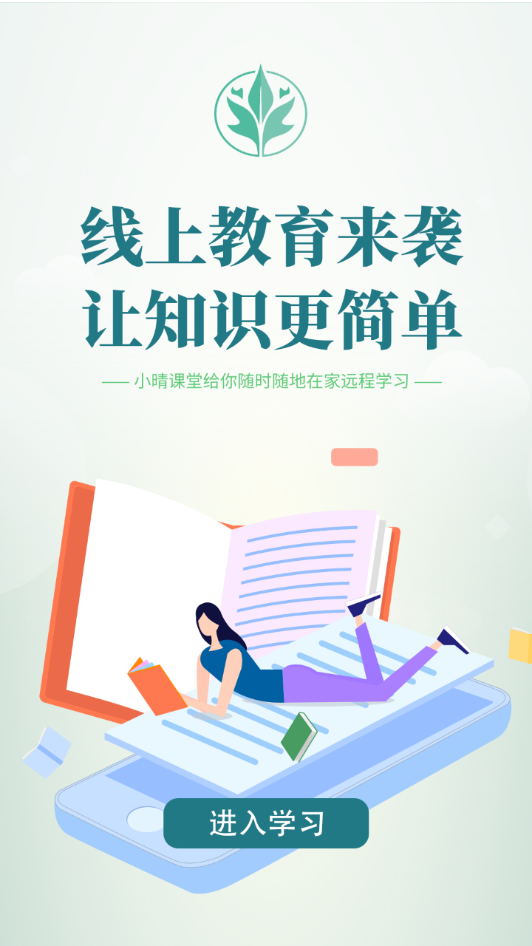 华文网校 华文网校