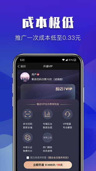 醒店