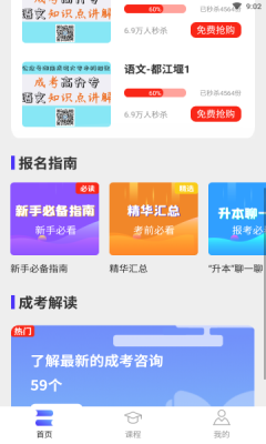 自考之了题库