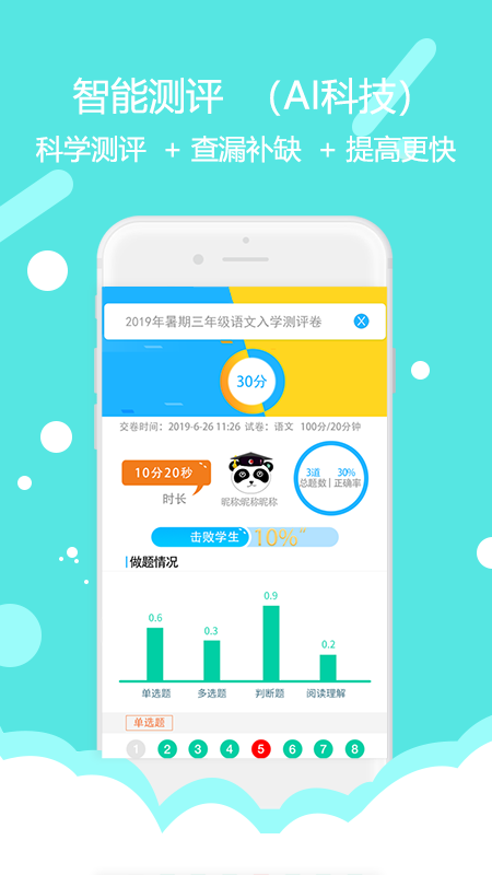东方大语文