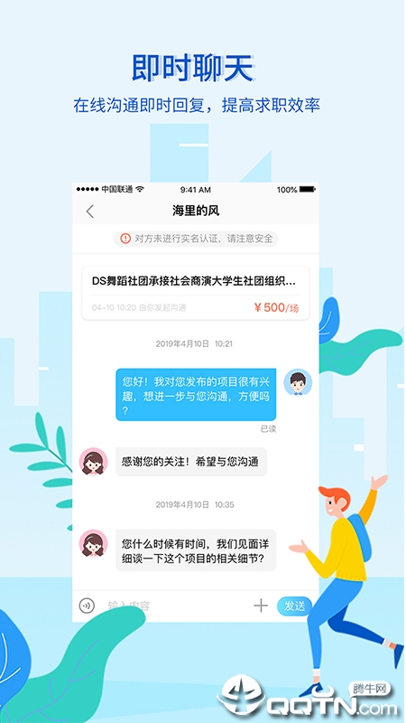 珊瑚兼职