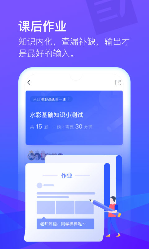 公考课堂