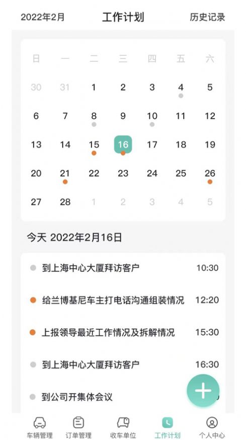 新再生汽车拆解