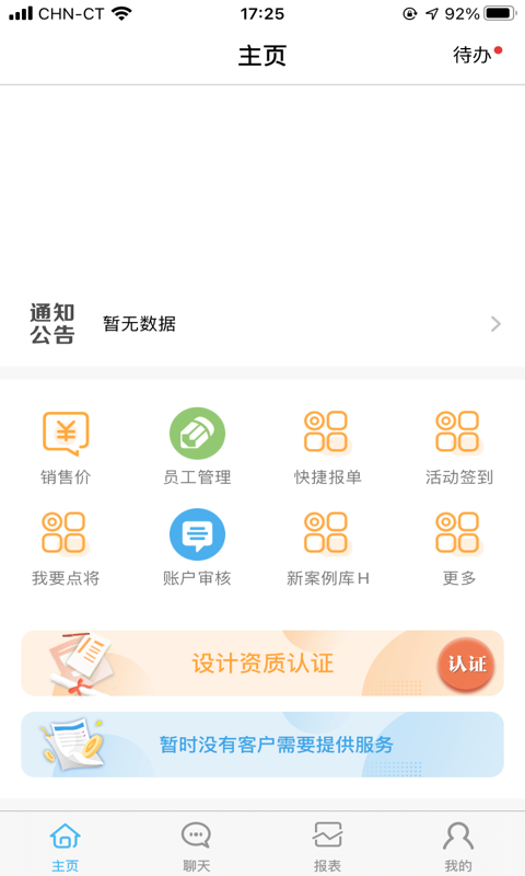 志邦U客