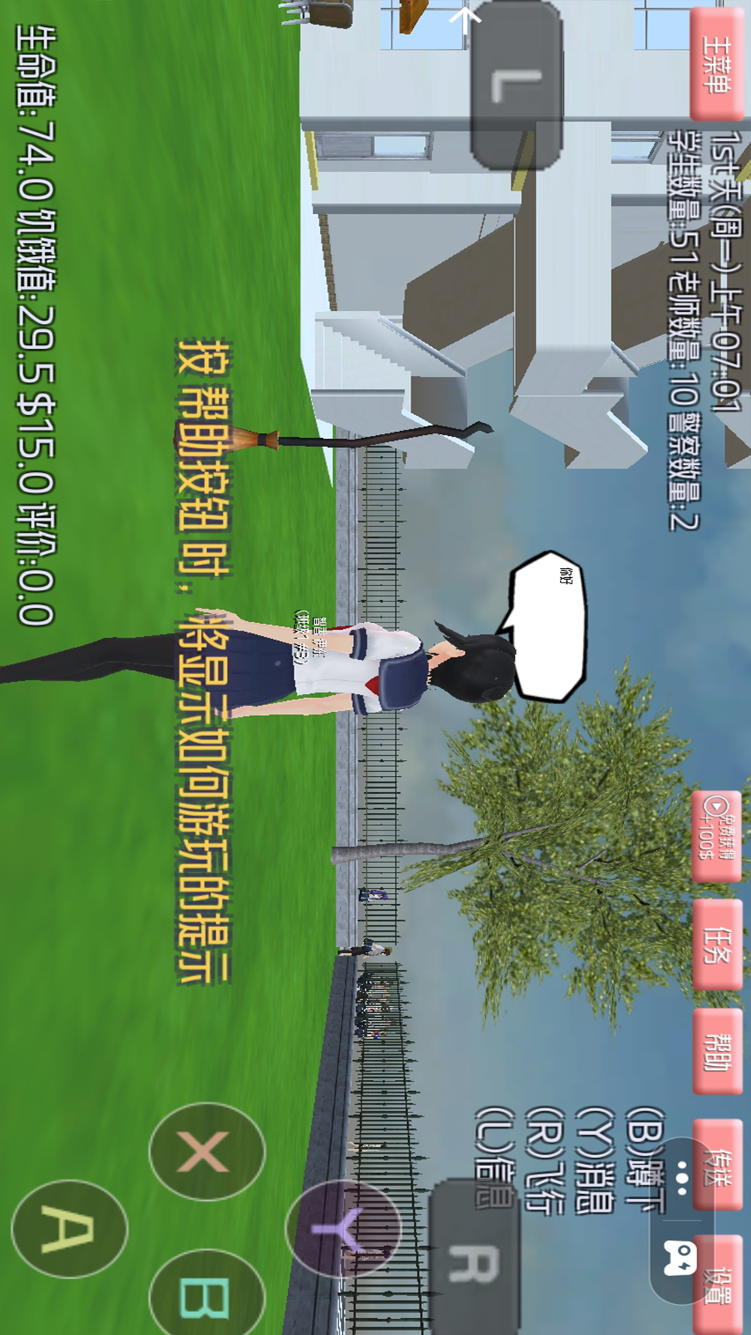 樱花少女冲冲冲 樱花少女冲冲冲