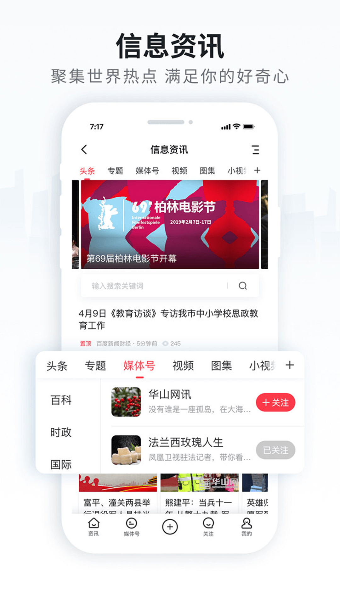 晋州通