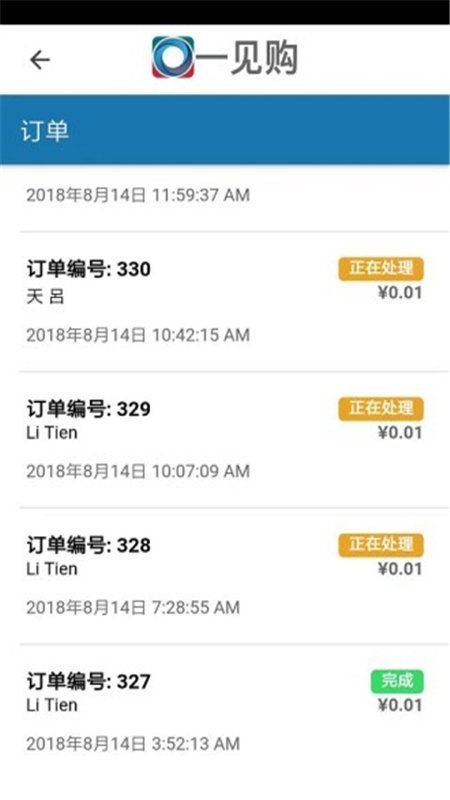 一见购商户