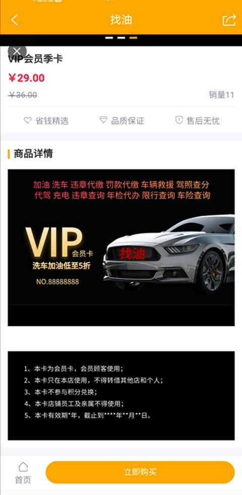 找油