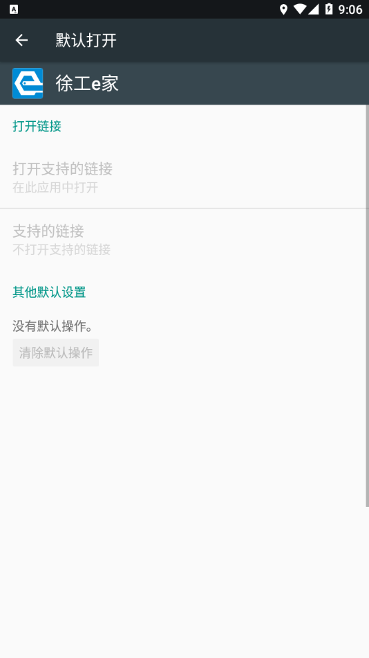 徐工e家