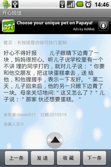 jokedigger开心挖土机app下载