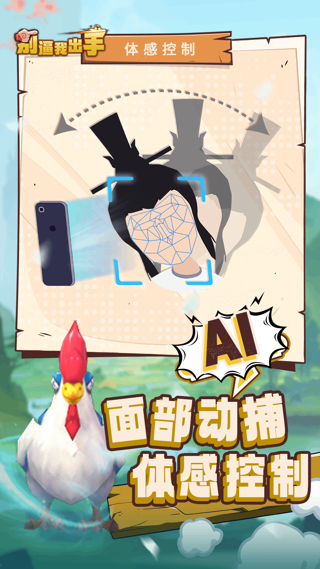 别逼我出手 别逼我出手