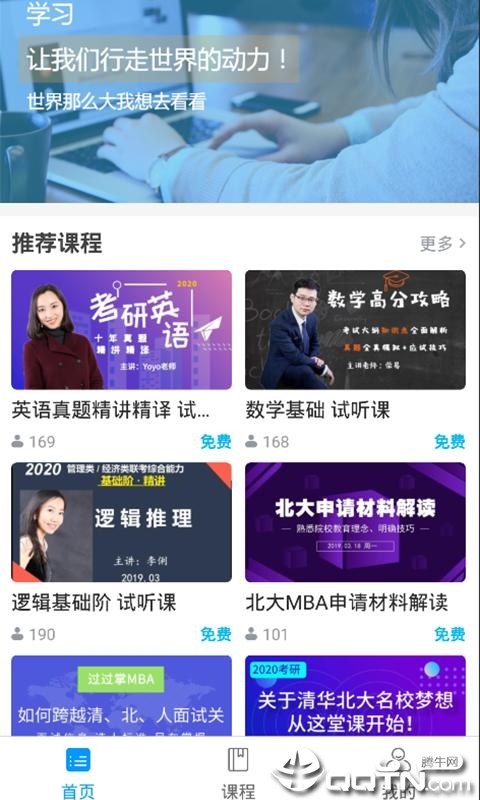 掌成MBA