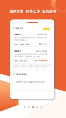箱大侠-箱管端