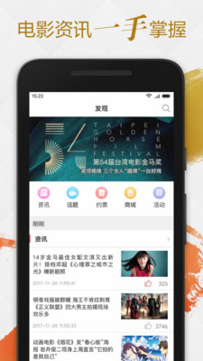 咪咕影院app