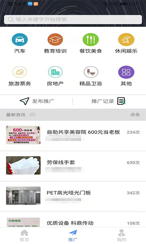 客源无忧