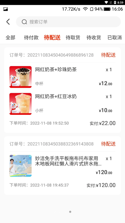 悦鑫国际商家版