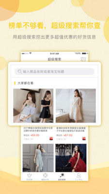 整点好货 整点好货