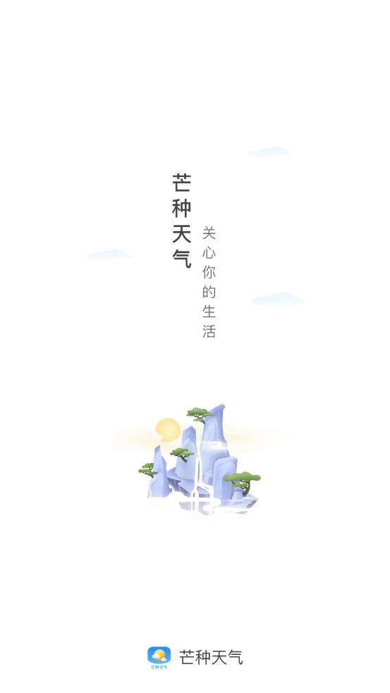 芒种天气