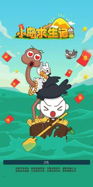 小岛求生记-盒子版