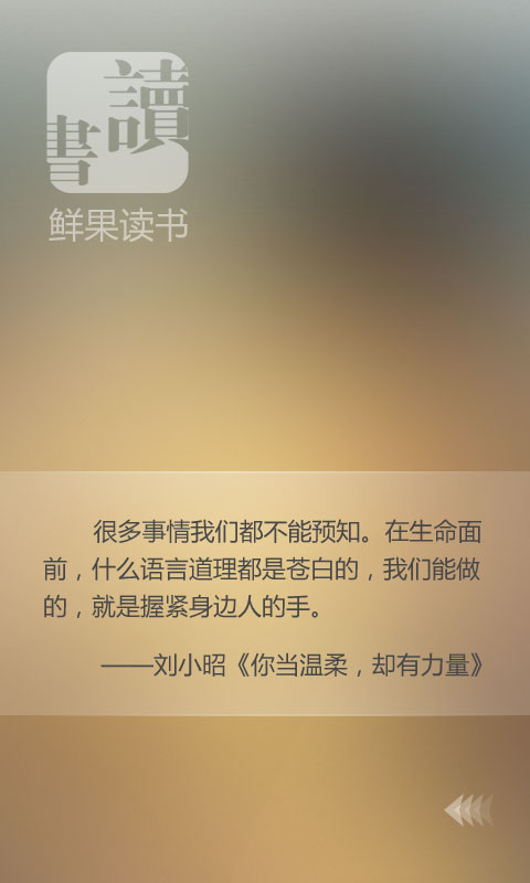 鲜果