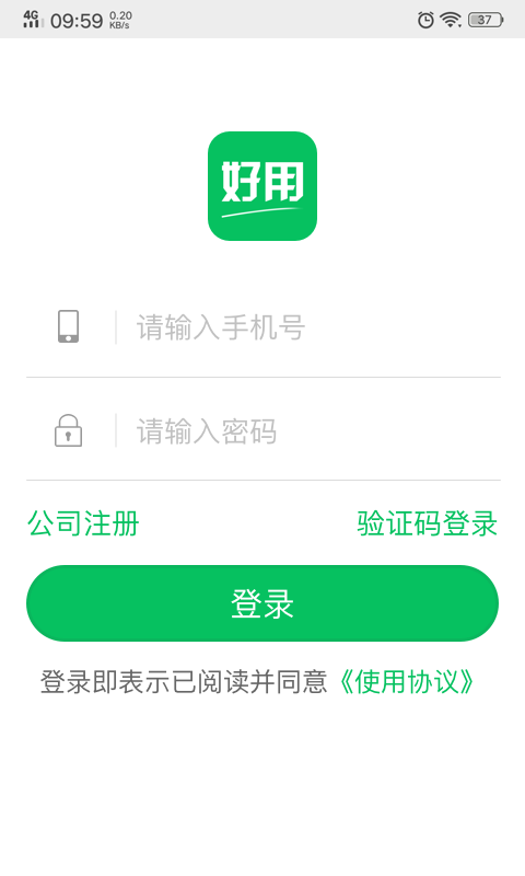好用ERP
