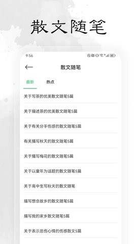 轻阅阅读app