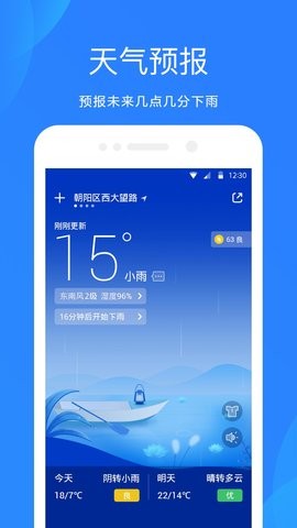 天气预报未来15天最新版