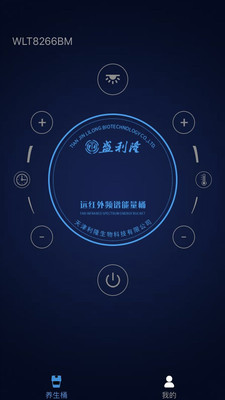 远红外频谱能量桶