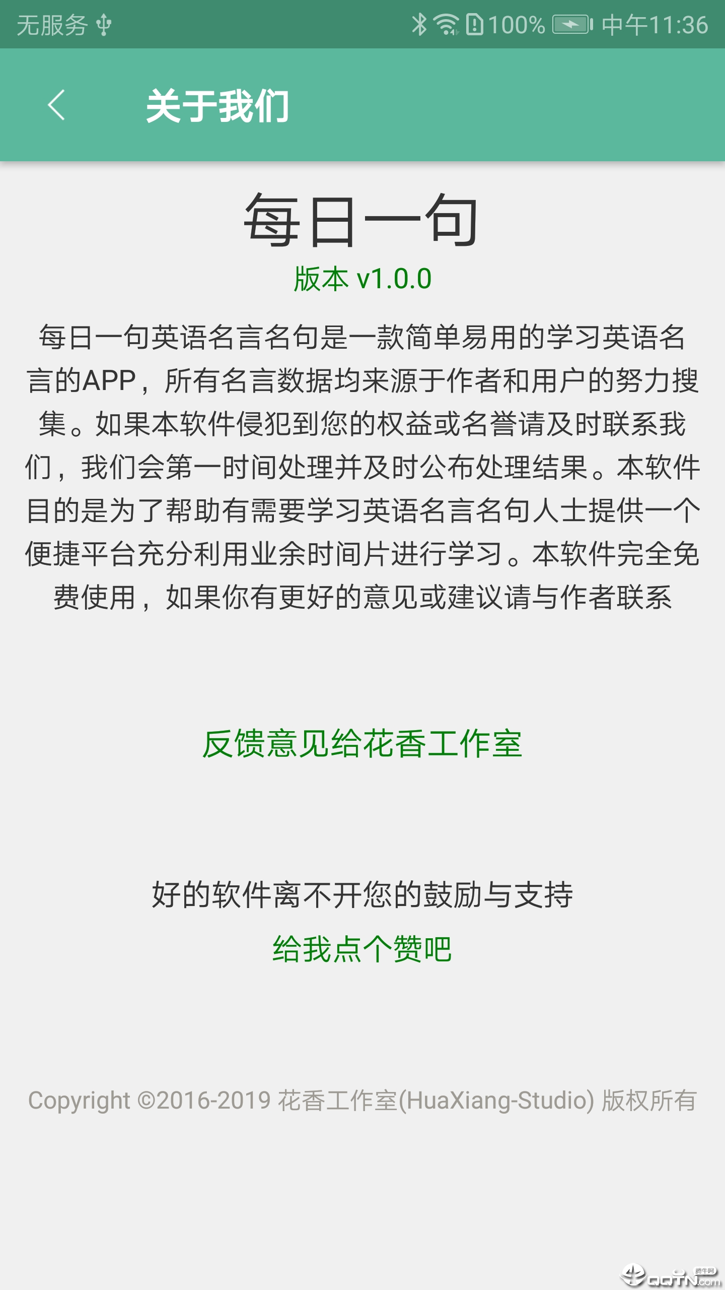 每日一句英语