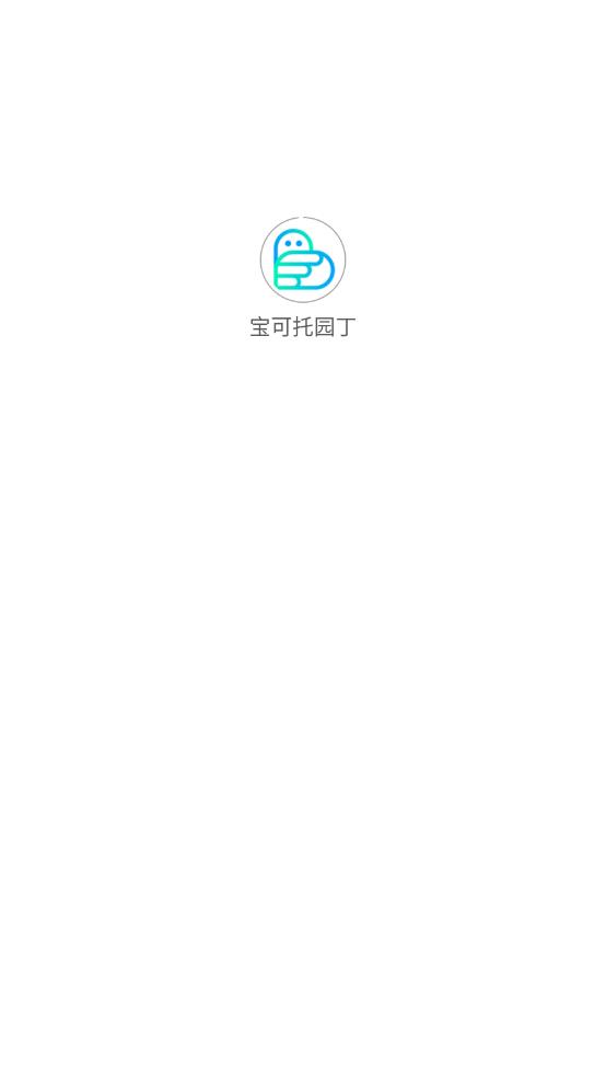 宝可托园丁