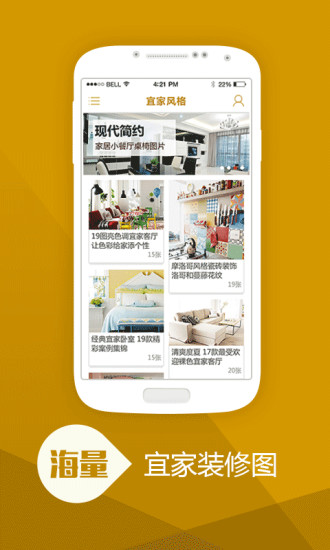 宜家风格