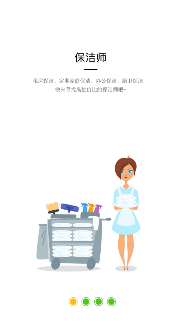 爸特乐管家