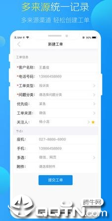 易客通