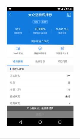创银贷