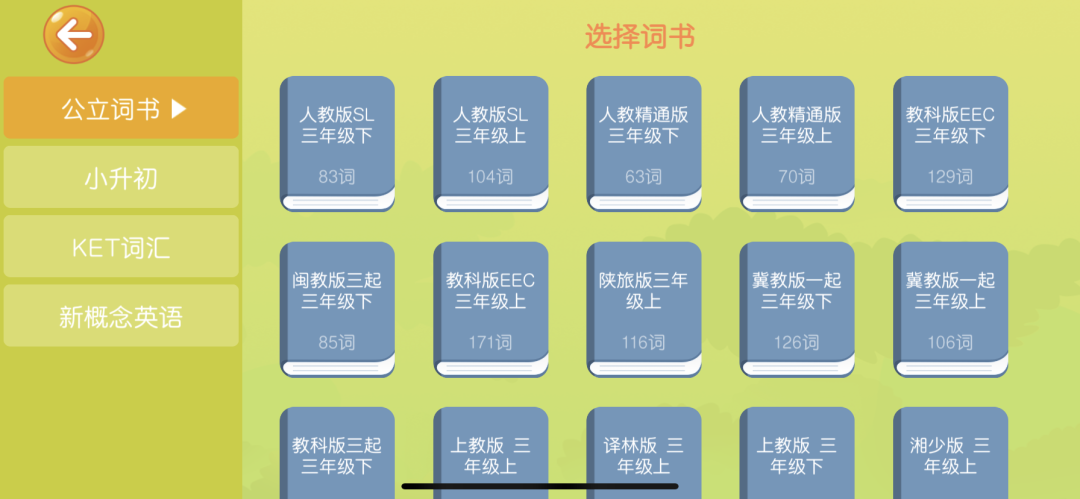 G7英语(G7 English)