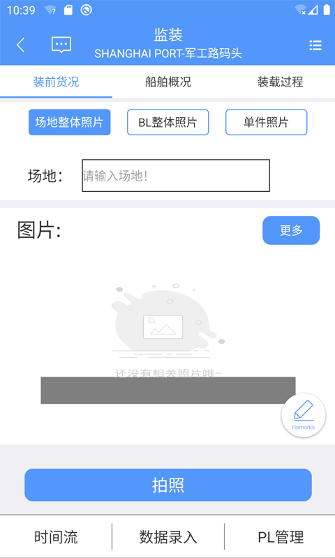 莫斯简报