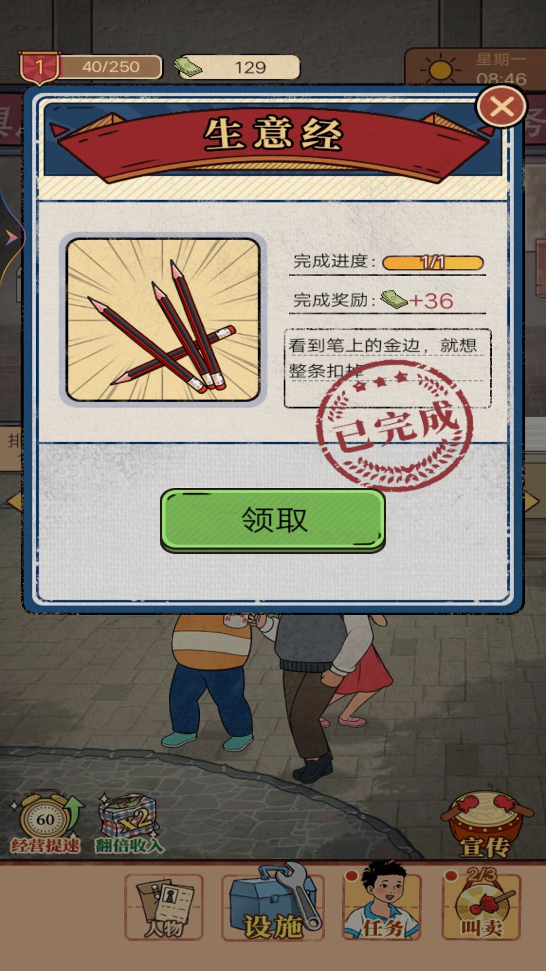 梦幻杂货铺 梦幻杂货铺