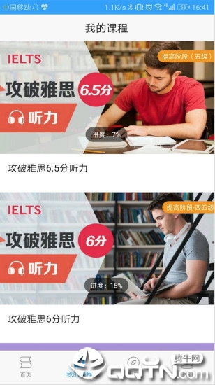 Utalk视听实训 Utalk视听实训