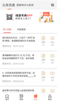 维普考典