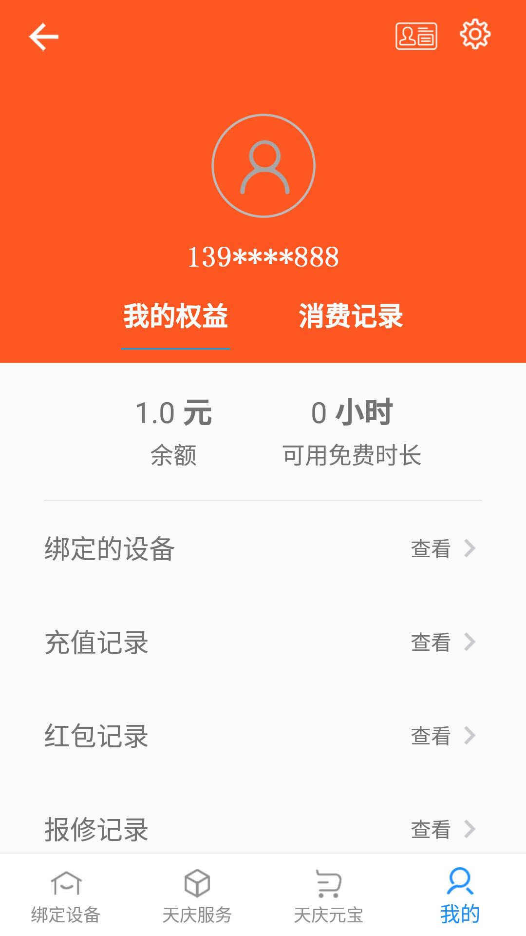 天庆智能