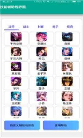 王者荣耀美化包手机版