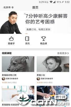 白泽在线