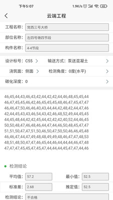 回弹大师