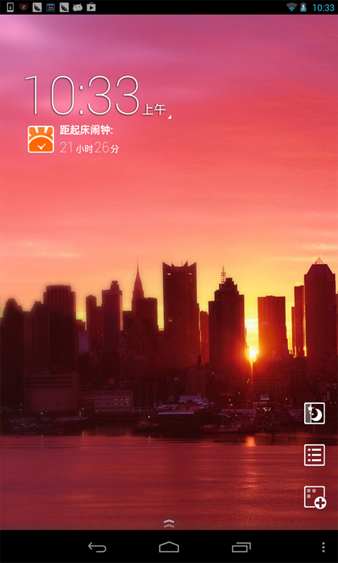 正点闹钟hd版 正点闹钟hd版