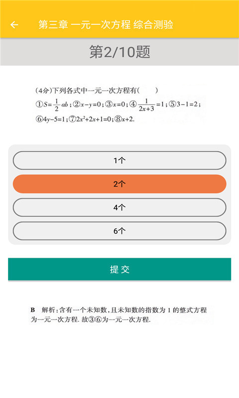 致用数学
