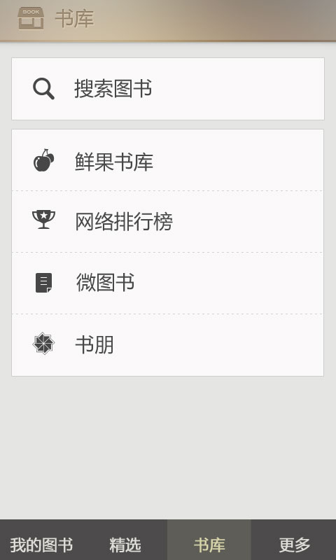 鲜果